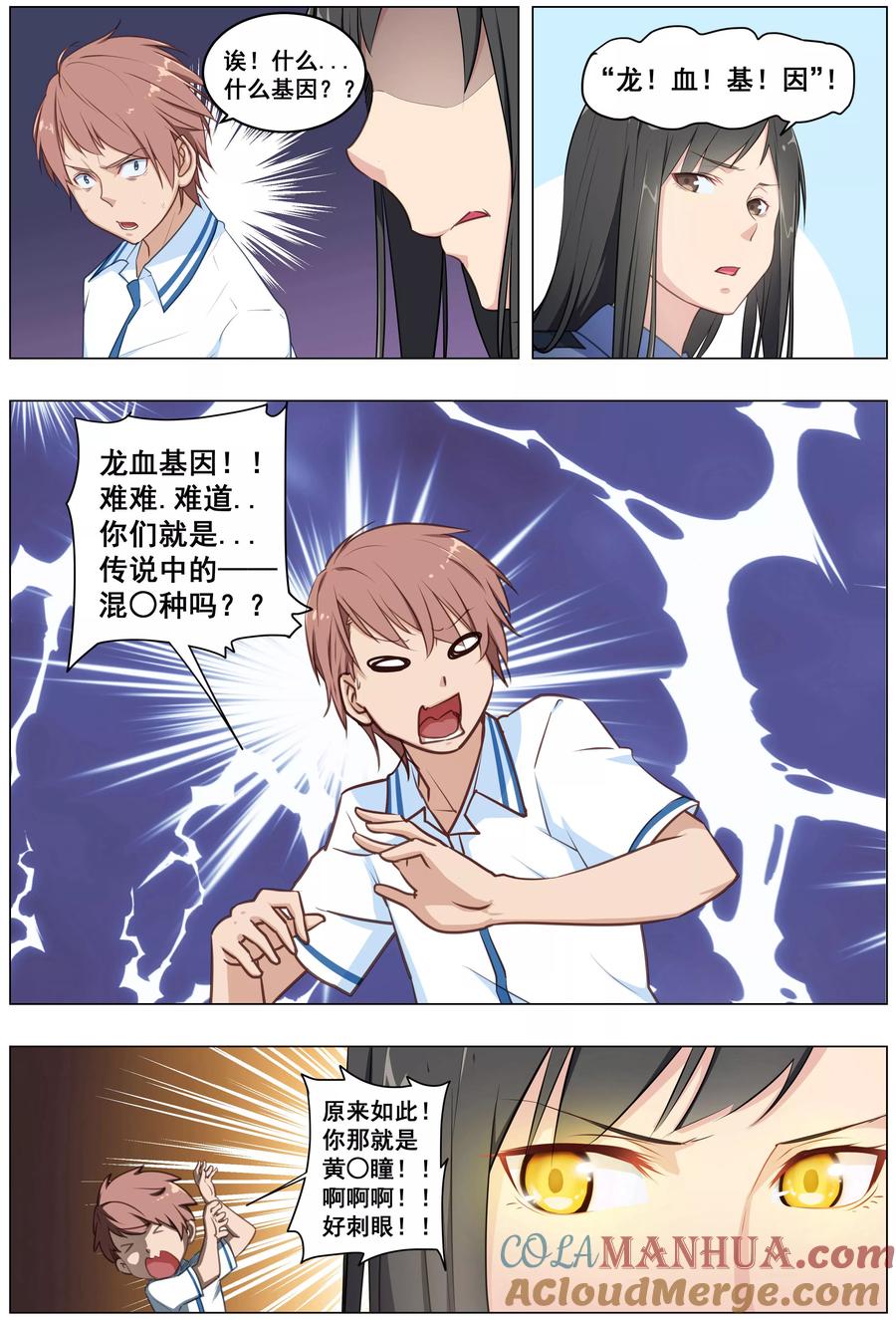 姻缘宝典 - 第23话 - 第8张图