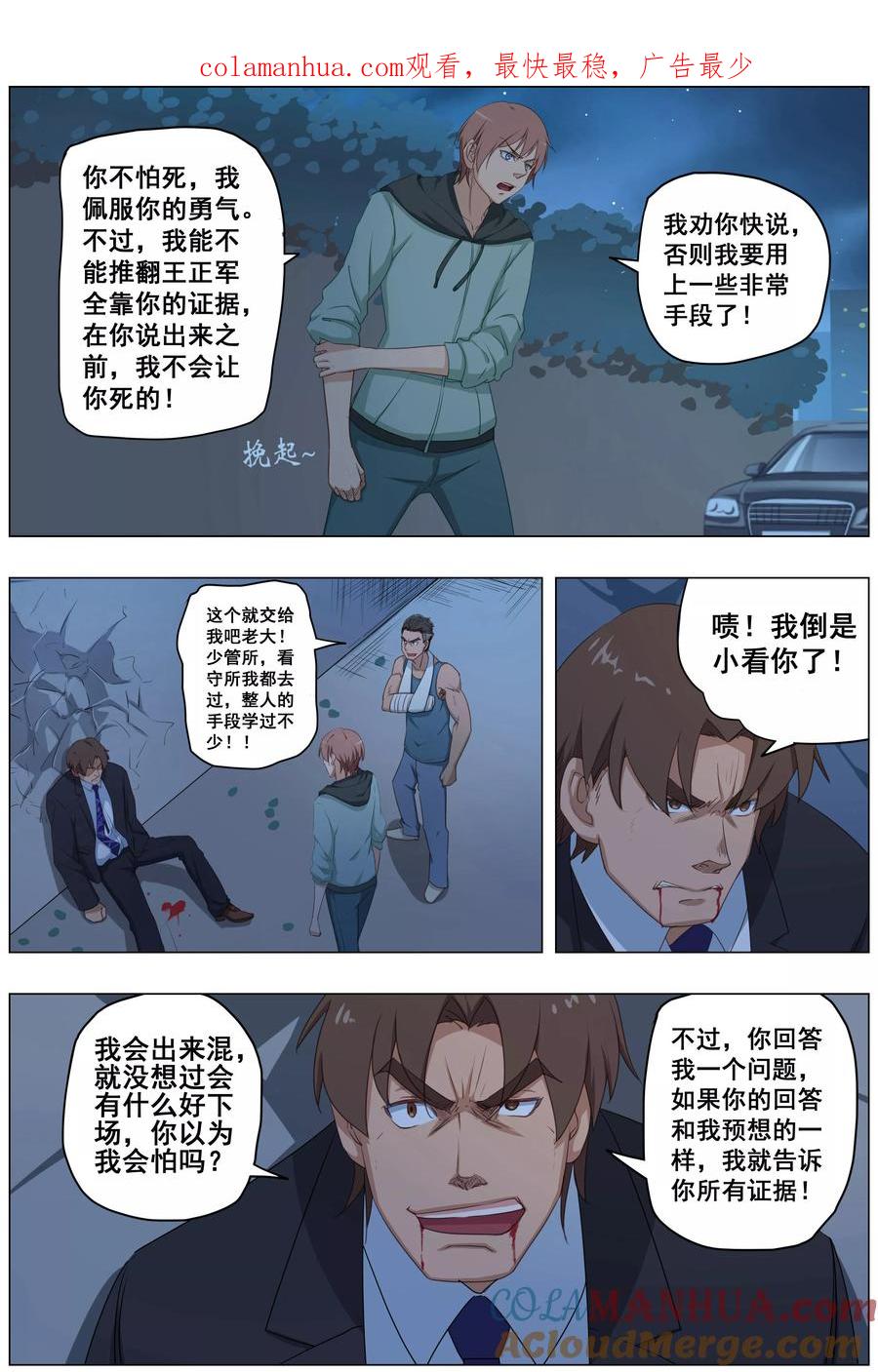 姻缘宝典 - 第23话 - 第1张图