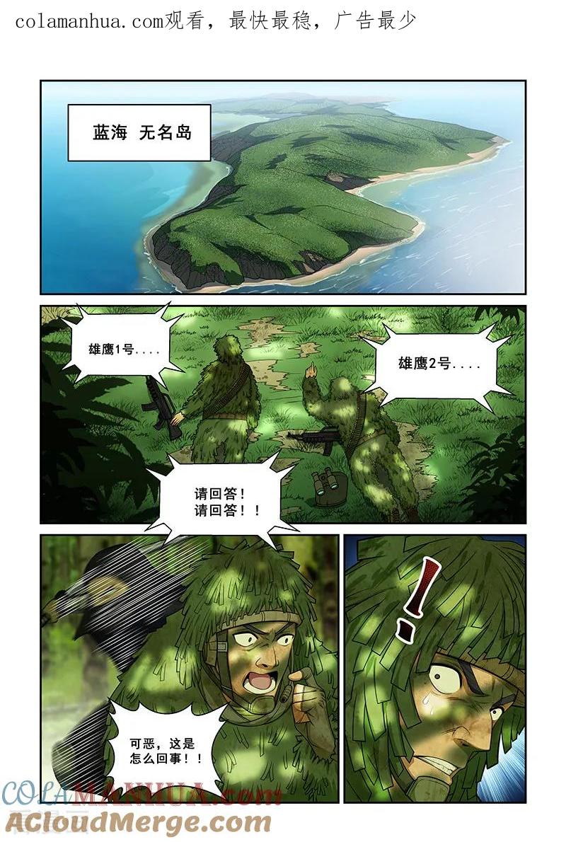 姻缘宝典 - 第243话 - 第1张图