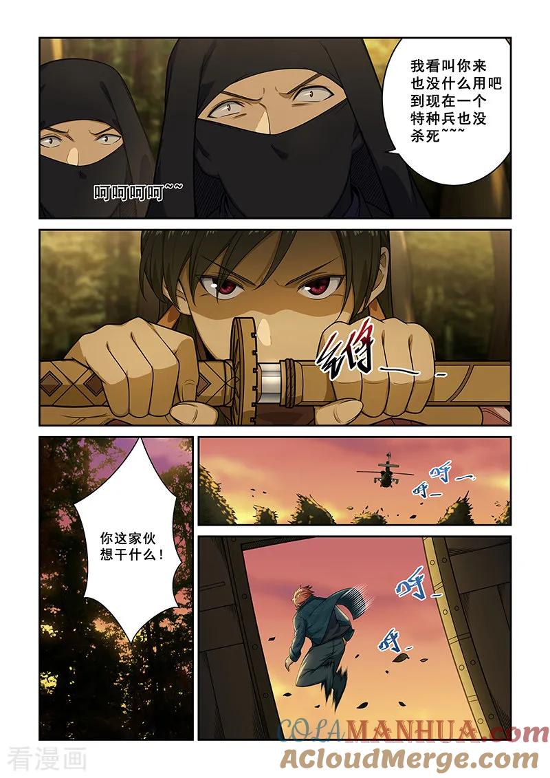 姻缘宝典 - 第244话 - 第2张图