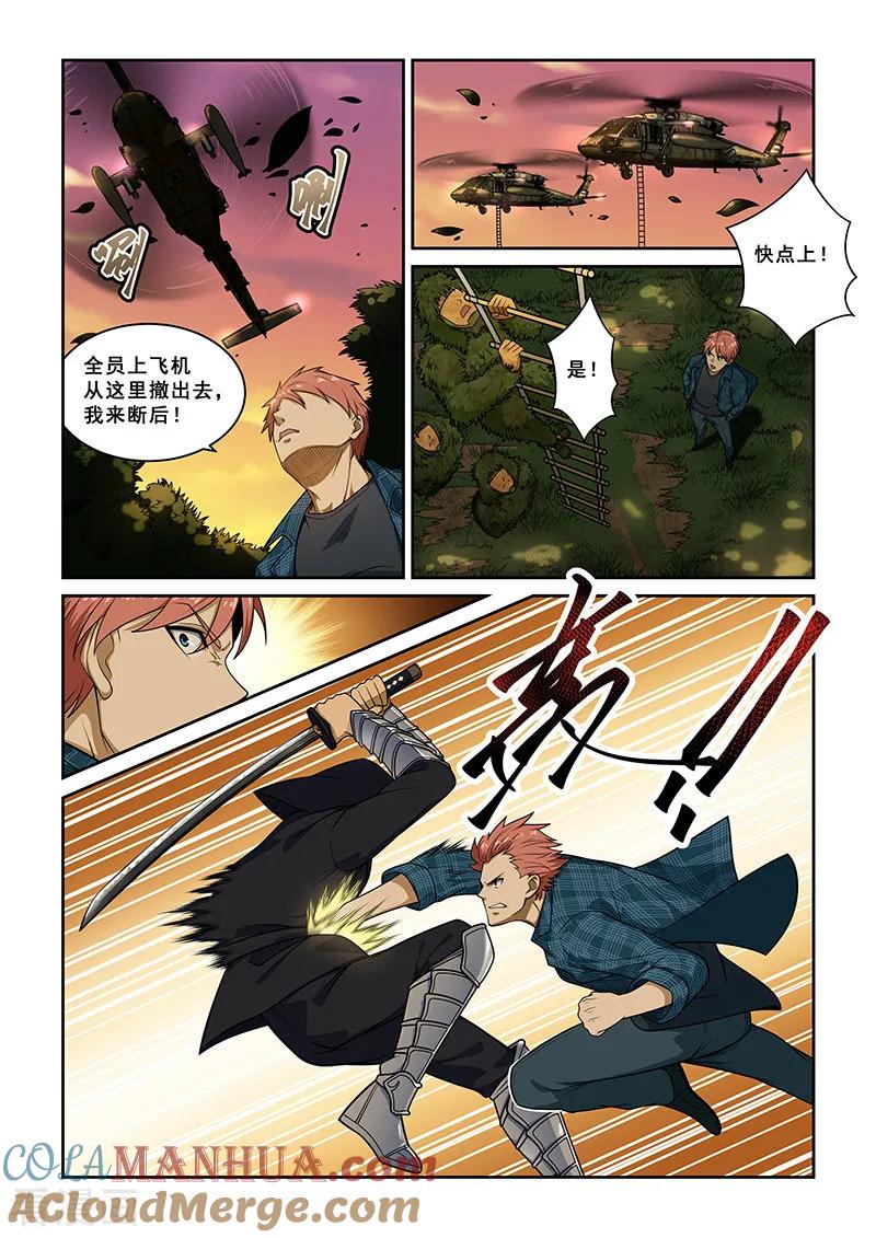 姻缘宝典 - 第244话 - 第4张图