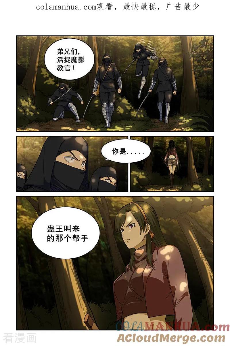 姻缘宝典 - 第244话 - 第1张图