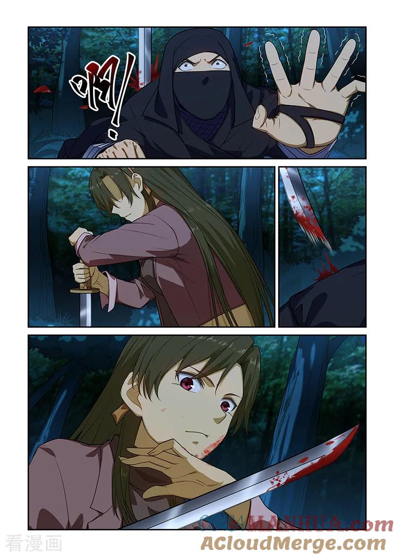 姻缘宝典 - 第244话 - 第6张图