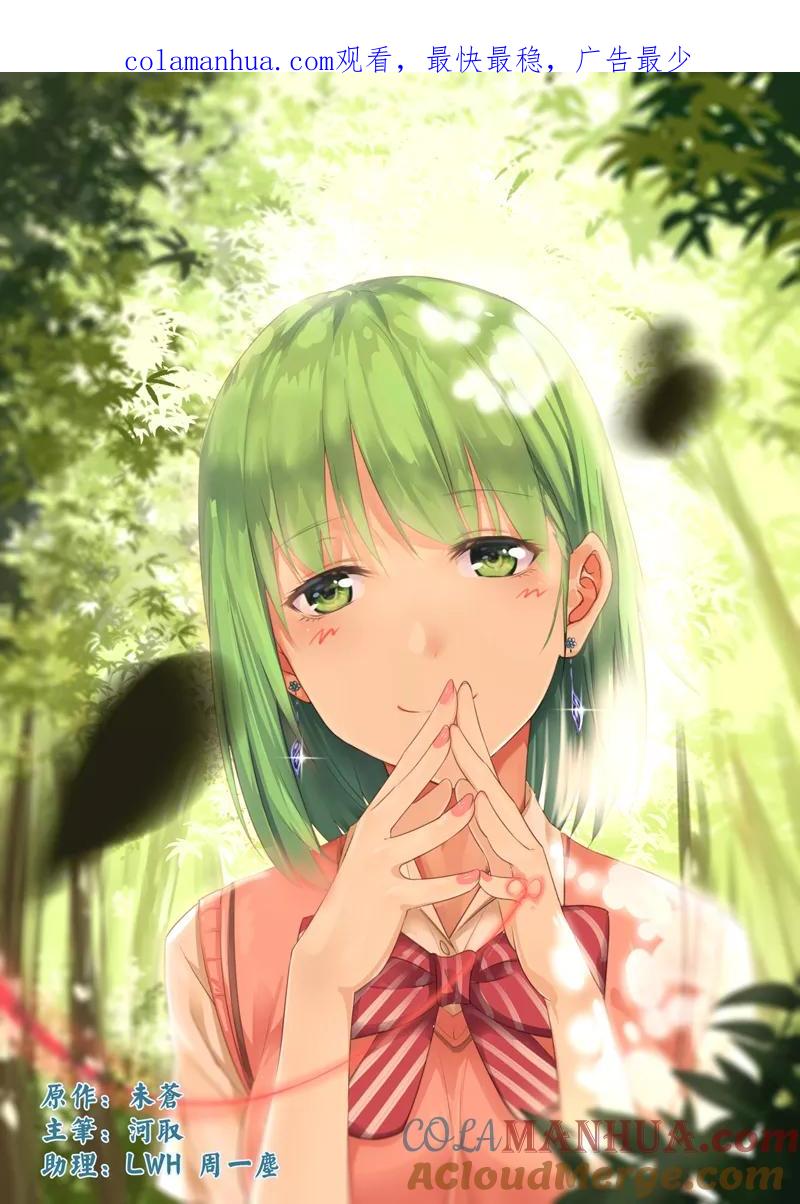 姻缘宝典 - 第24话 - 第1张图