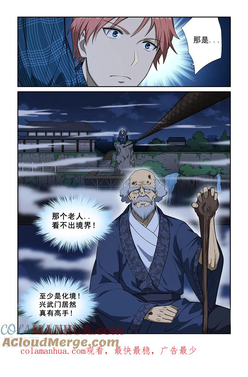 姻缘宝典 - 第248话 - 第8张图