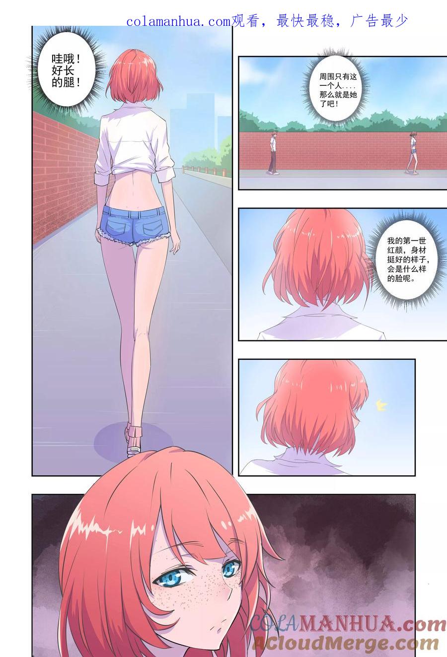 姻缘宝典 - 第25话 - 第1张图