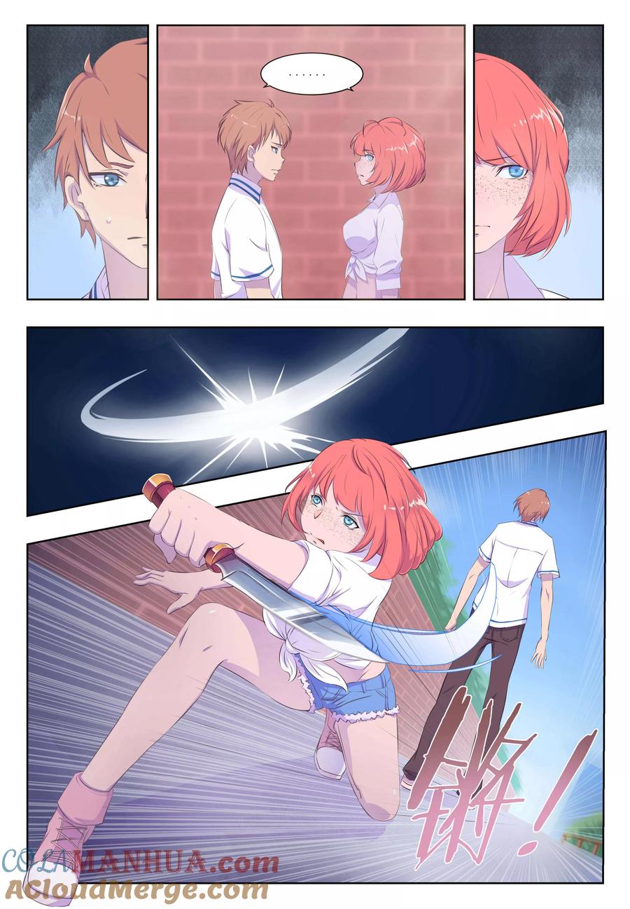 姻缘宝典 - 第25话 - 第3张图