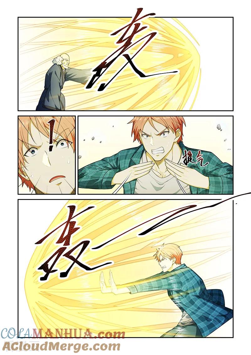 姻缘宝典 - 第256话 - 第3张图