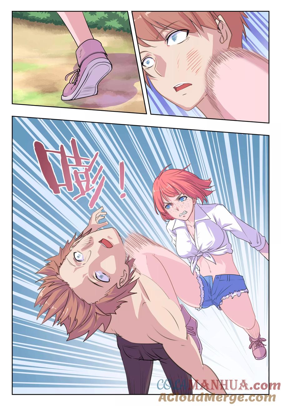 姻缘宝典 - 第26话 - 第3张图