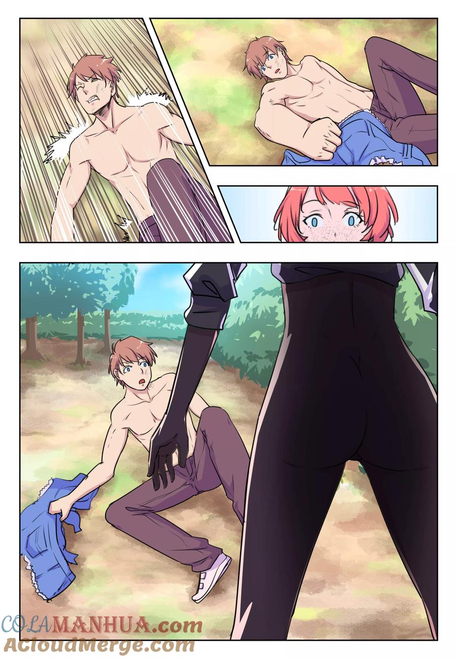 姻缘宝典 - 第26话 - 第6张图