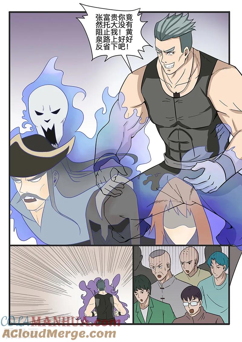 姻缘宝典 - 第271话 - 第6张图