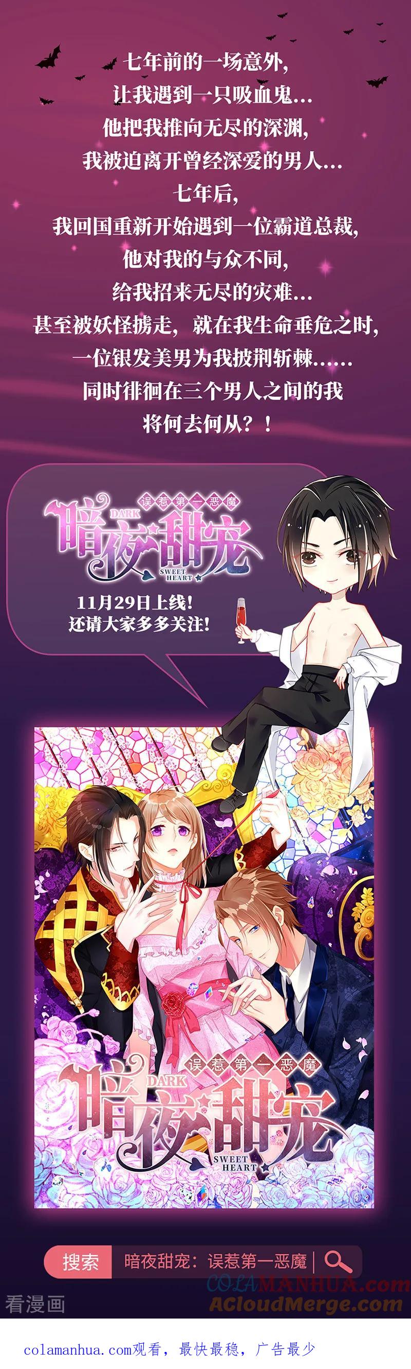 姻缘宝典 - 第273话 - 第9张图