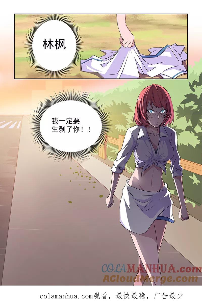 姻缘宝典 - 第27话 - 第5张图