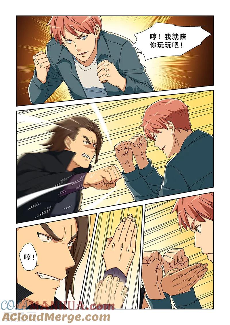 姻缘宝典 - 第278话 - 第2张图