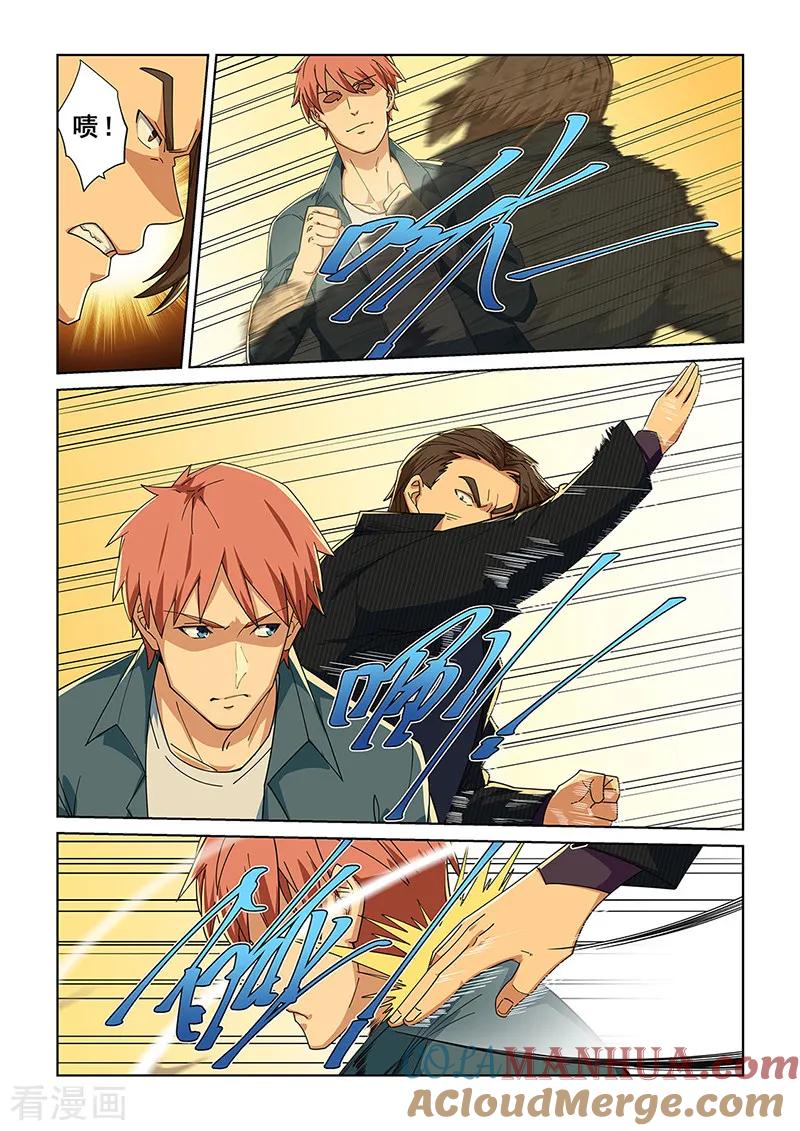 姻缘宝典 - 第278话 - 第4张图