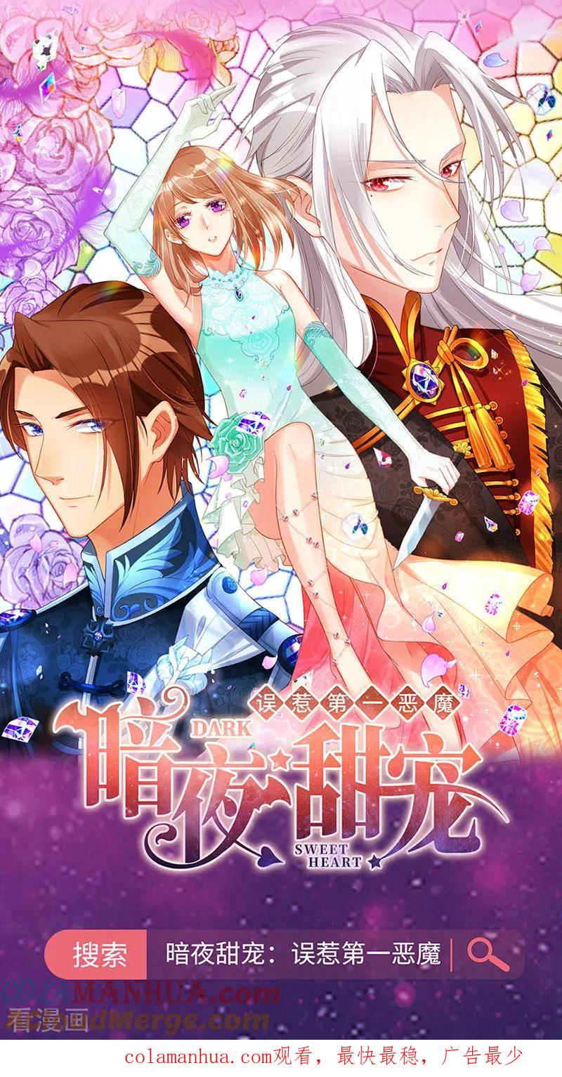 姻缘宝典 - 第278话 - 第10张图