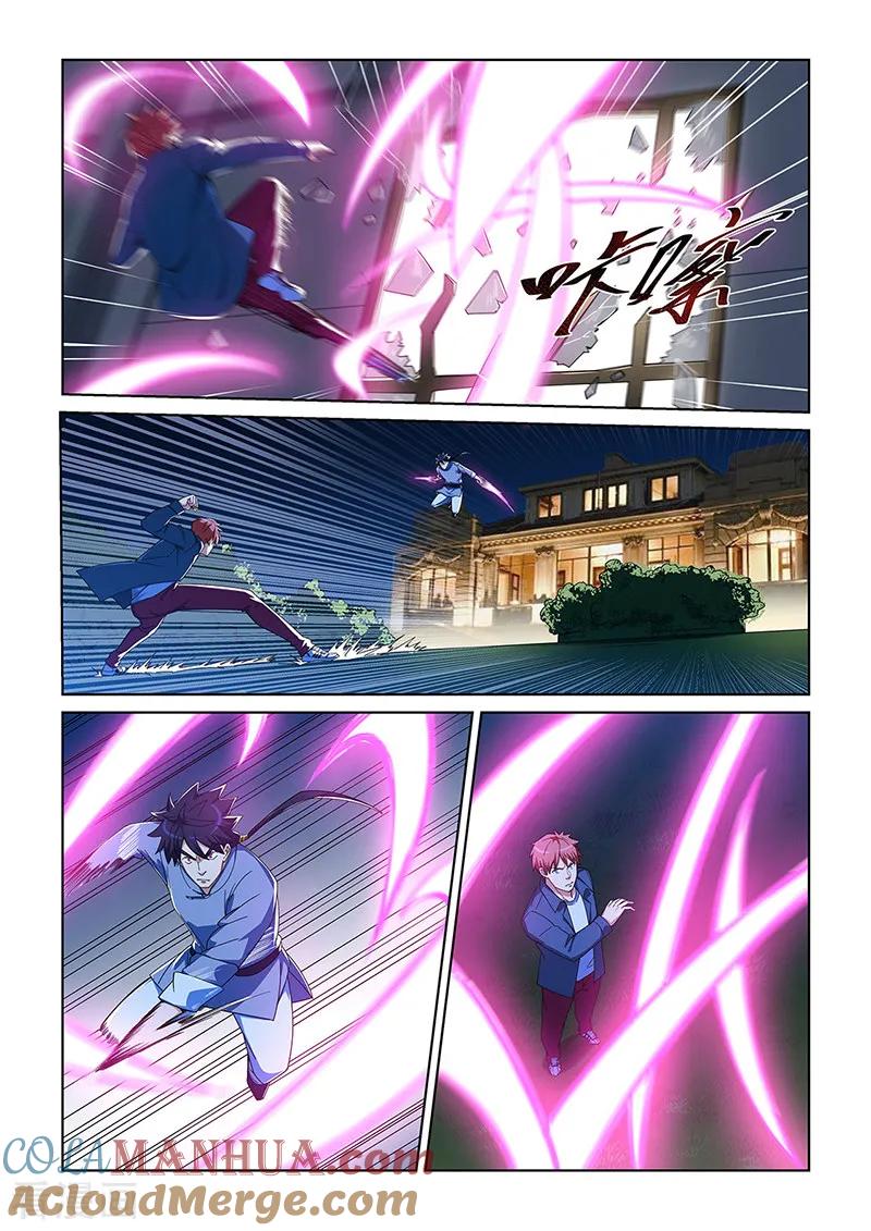 姻缘宝典 - 第280话 - 第3张图