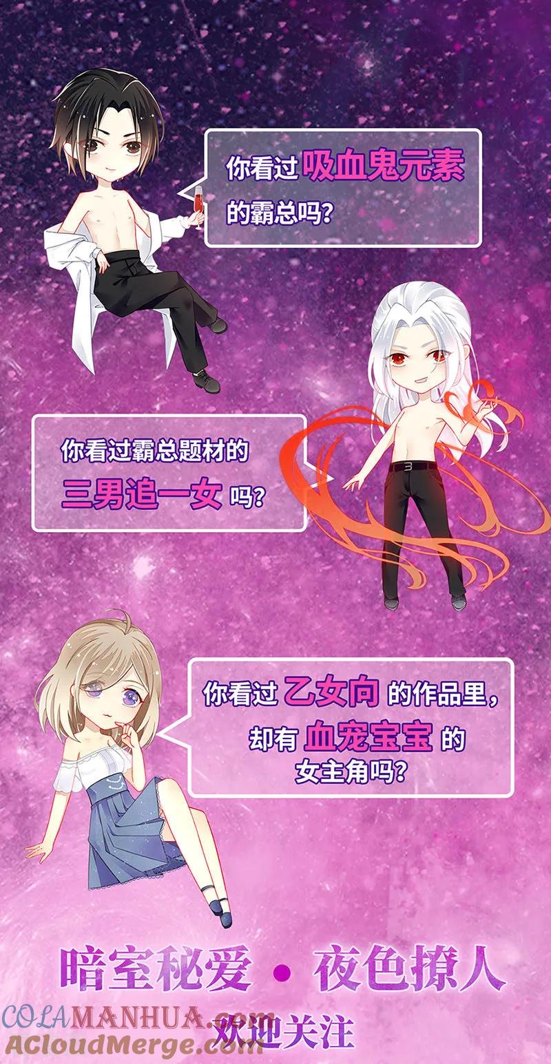 姻缘宝典 - 第280话 - 第9张图