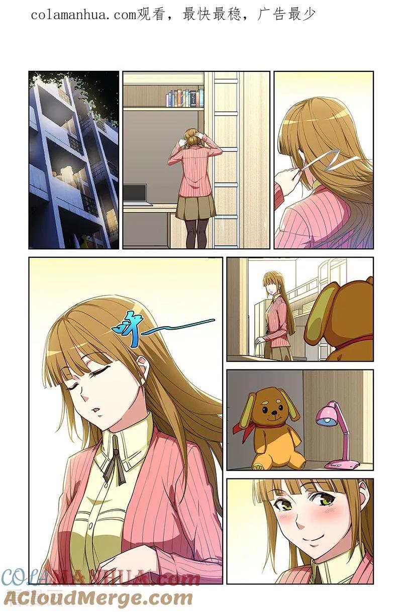 姻缘宝典 - 第283话 - 第1张图