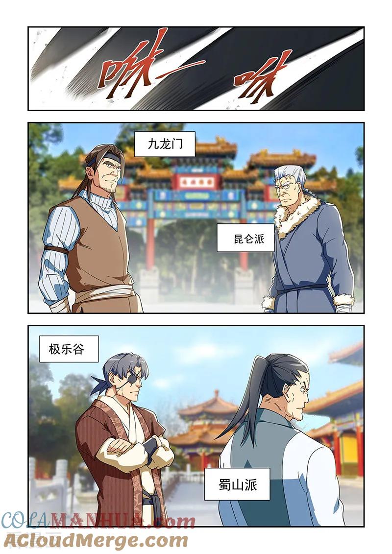 姻缘宝典 - 第285话 - 第4张图