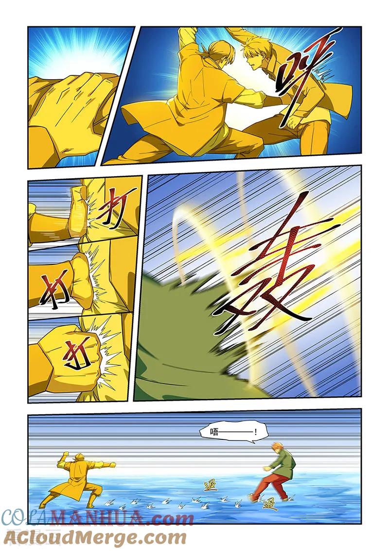 姻缘宝典 - 第290话 - 第3张图