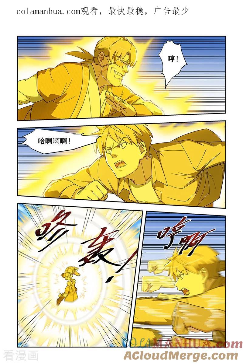 姻缘宝典 - 第290话 - 第1张图