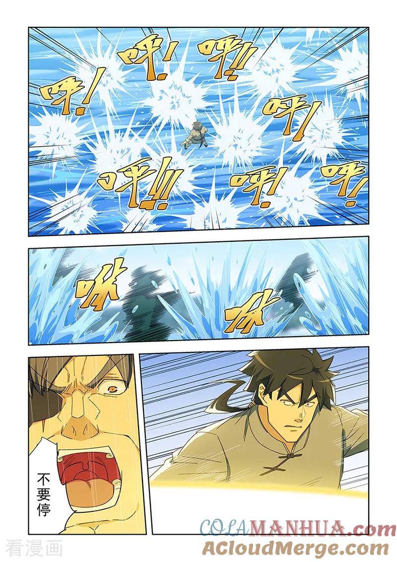 姻缘宝典 - 第291话 - 第7张图