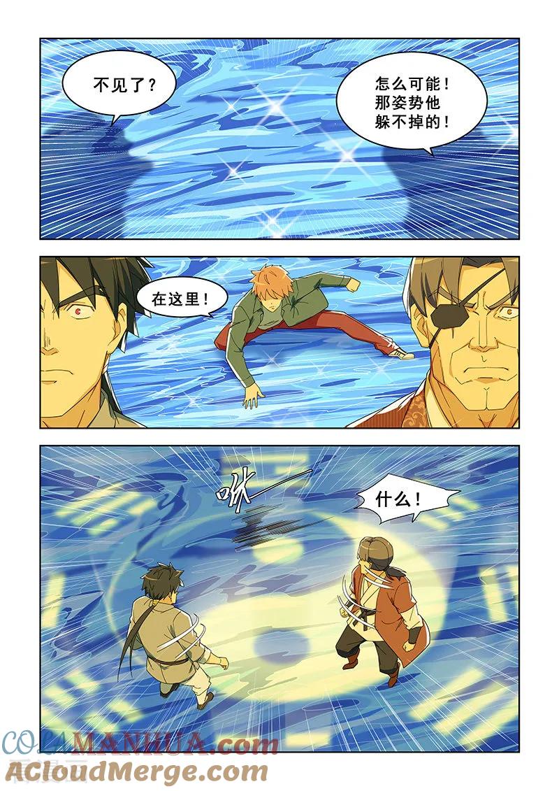 姻缘宝典 - 第291话 - 第2张图