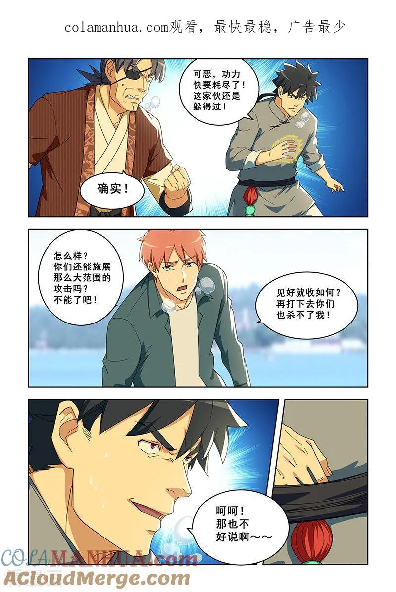 姻缘宝典 - 第292话 - 第1张图