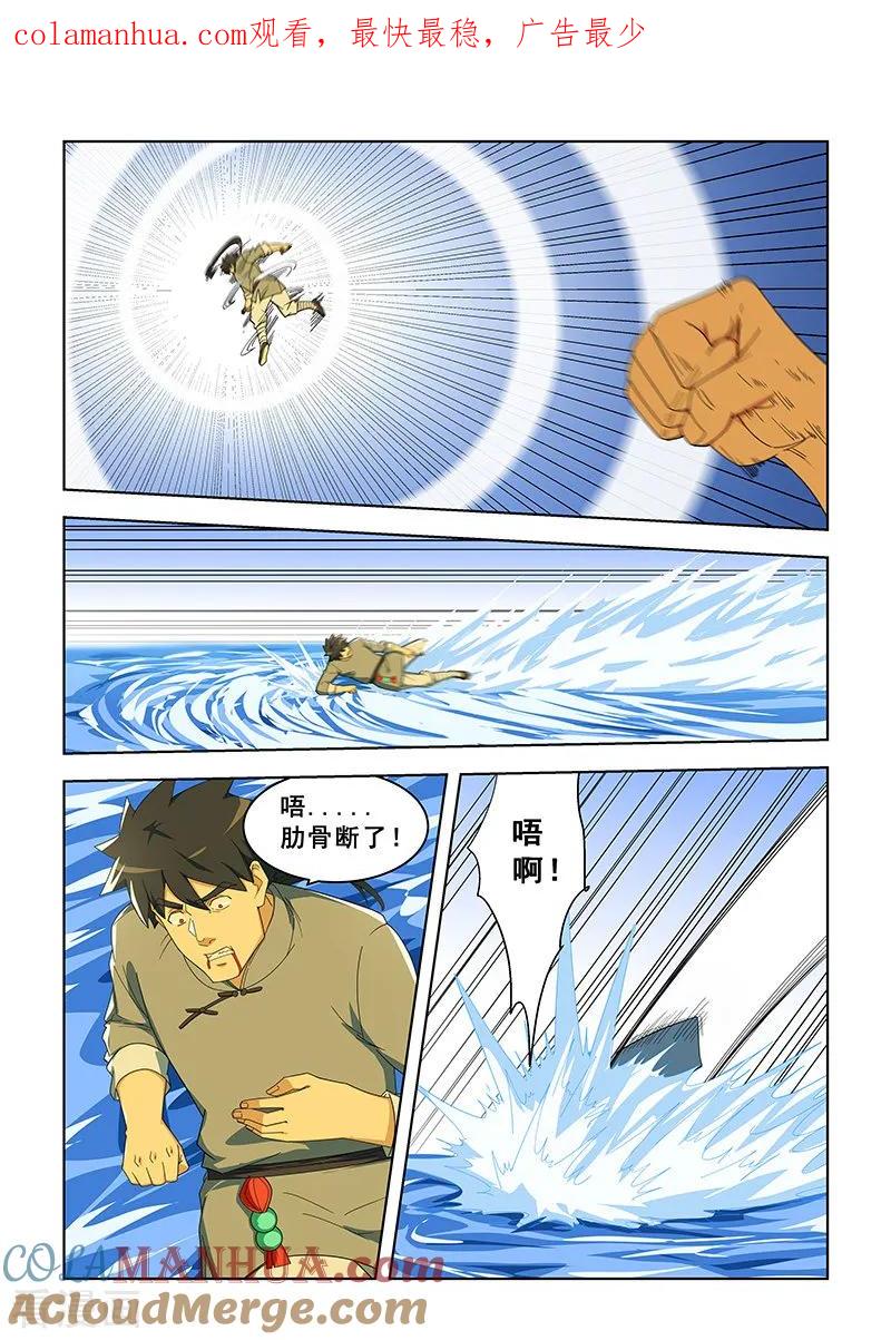 姻缘宝典 - 第293话 - 第1张图