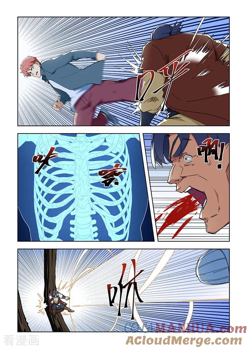 姻缘宝典 - 第294话 - 第8张图