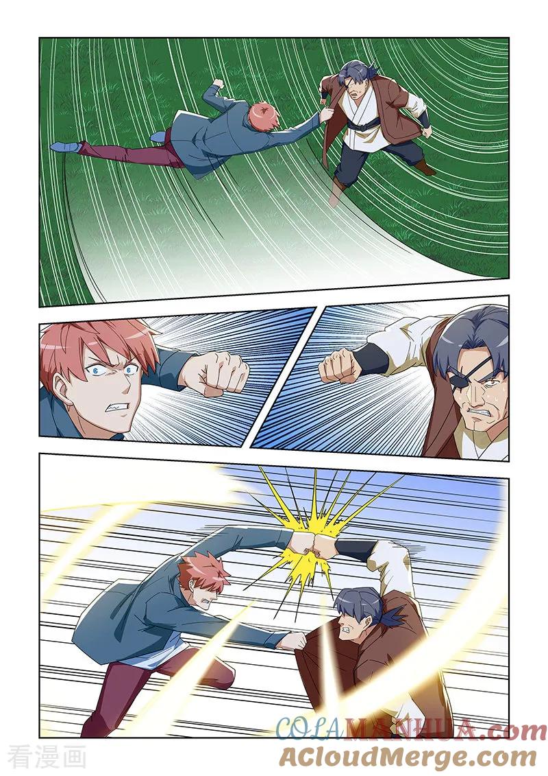 姻缘宝典 - 第294话 - 第6张图