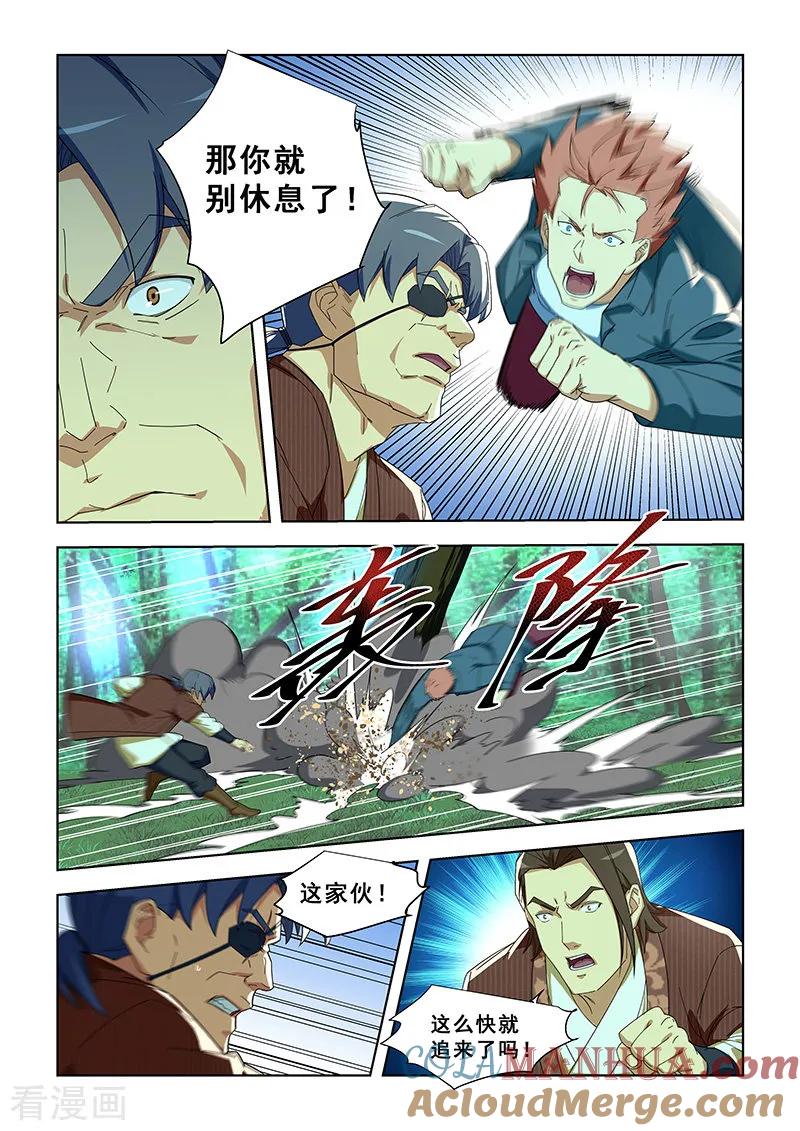 姻缘宝典 - 第294话 - 第4张图