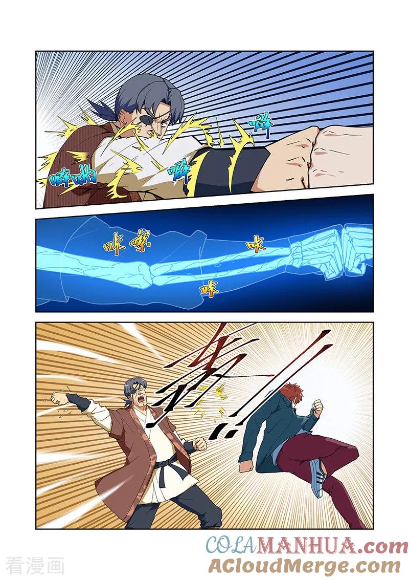 姻缘宝典 - 第294话 - 第7张图