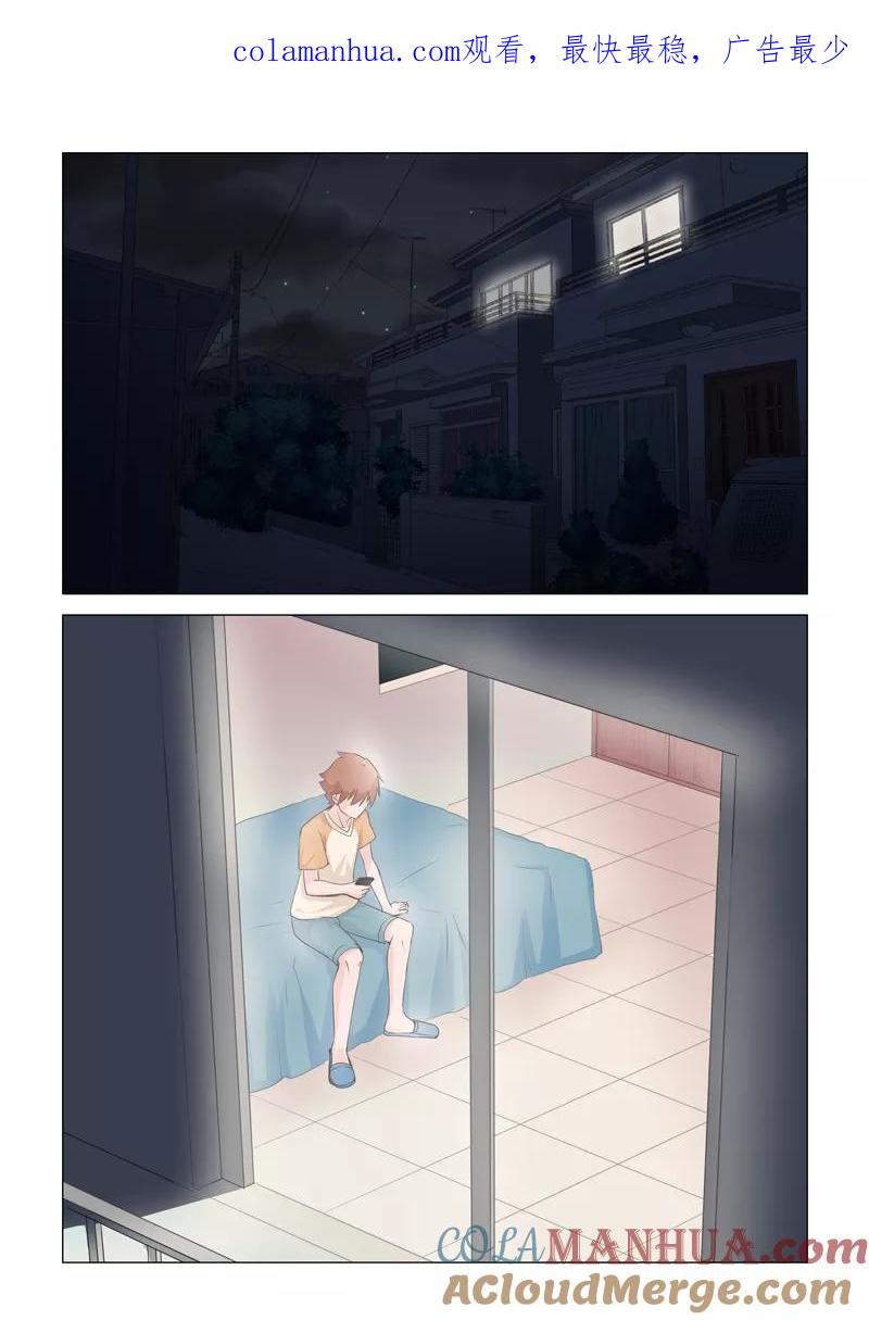 姻缘宝典 - 第2话 - 第1张图