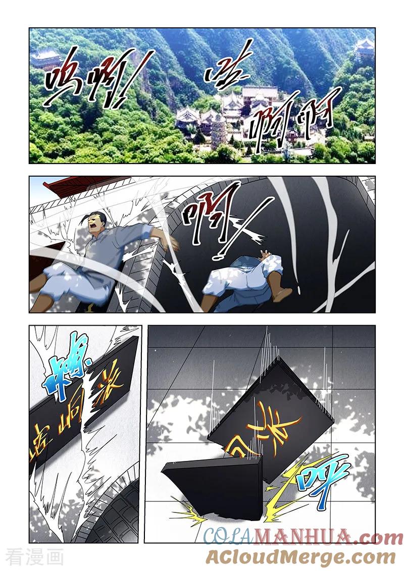 姻缘宝典 - 第300话 - 第7张图