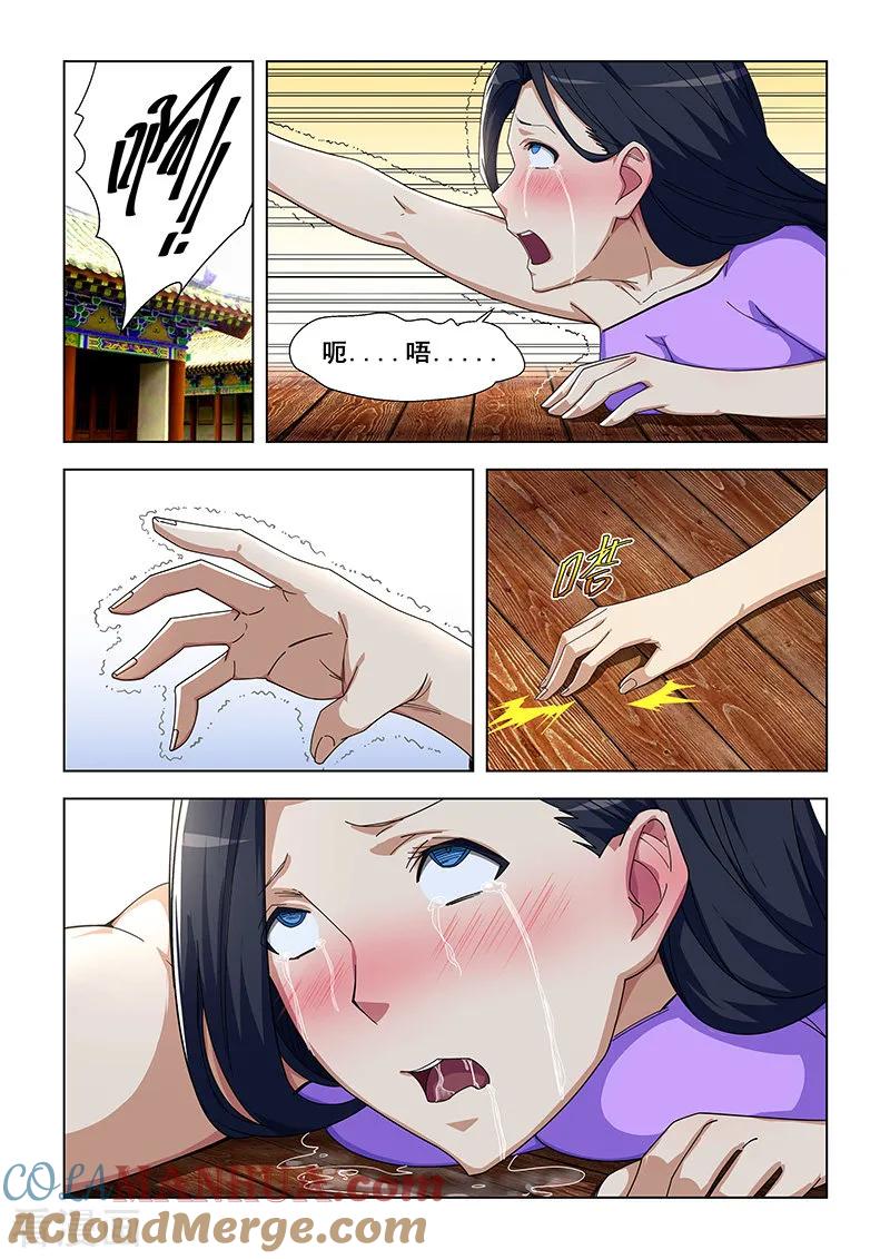 姻缘宝典 - 第300话 - 第4张图