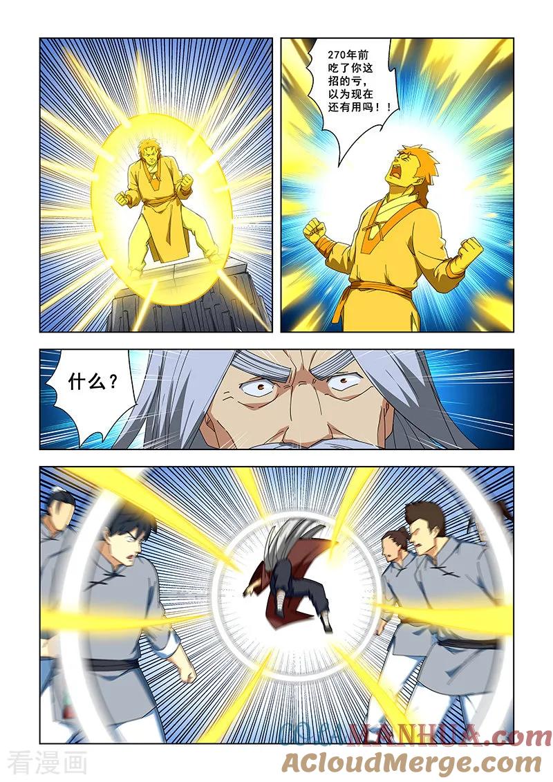 姻缘宝典 - 第301话 - 第6张图