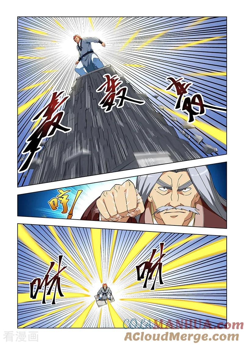 姻缘宝典 - 第301话 - 第5张图