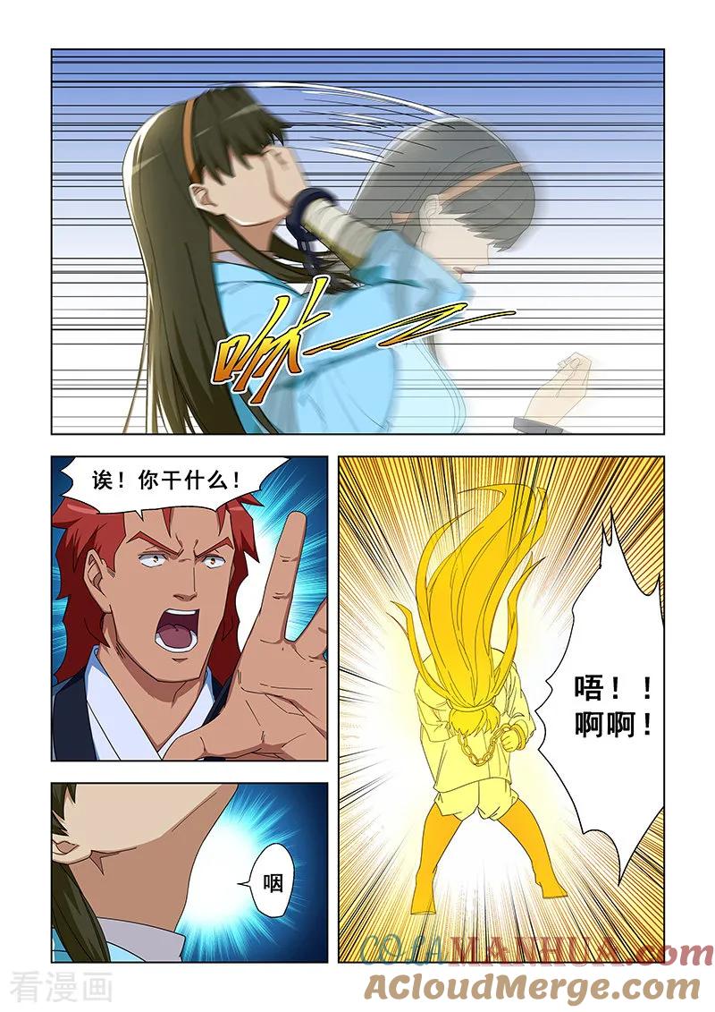 姻缘宝典 - 第303话 - 第5张图