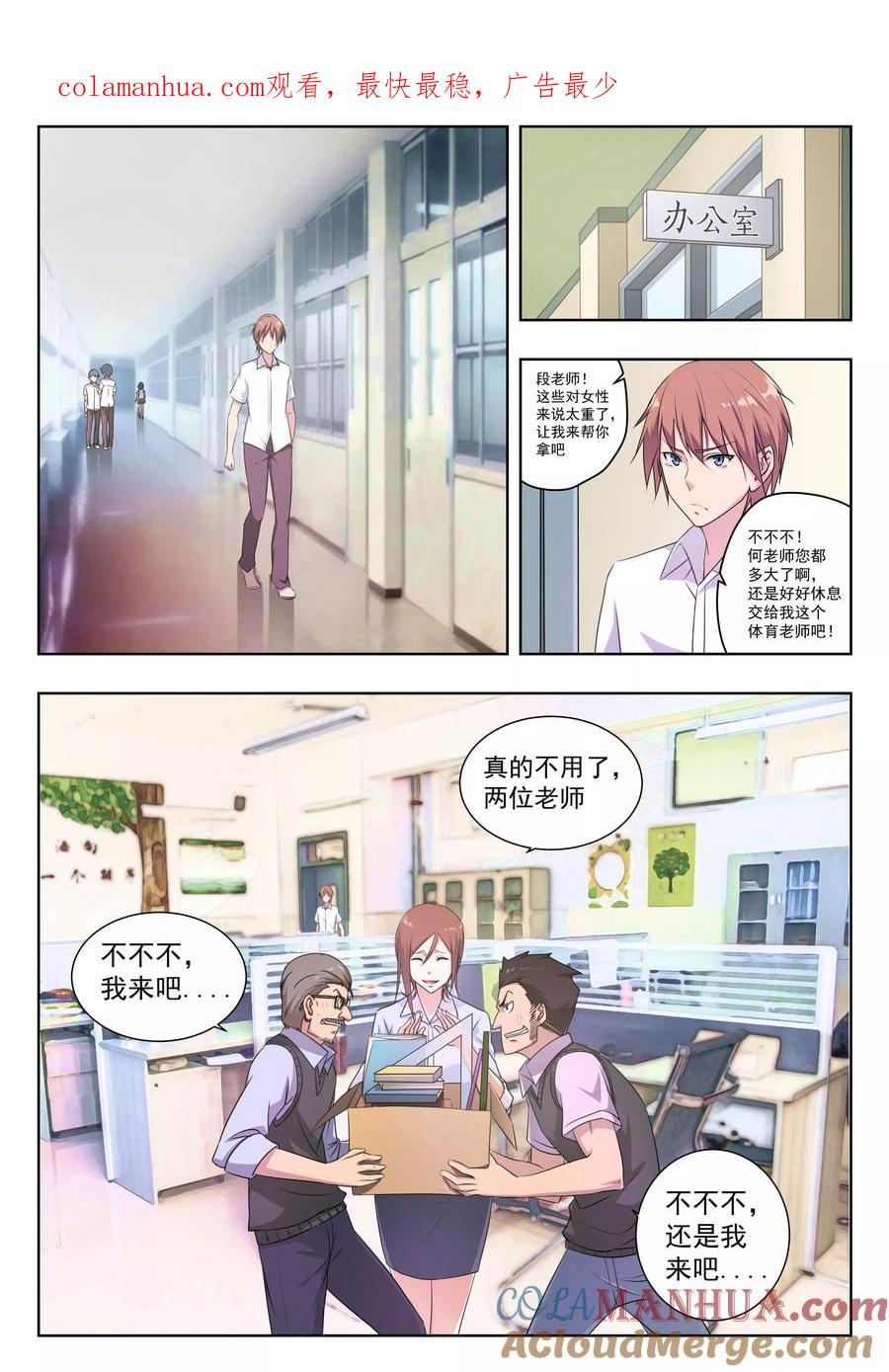 姻缘宝典 - 第30话 - 第1张图