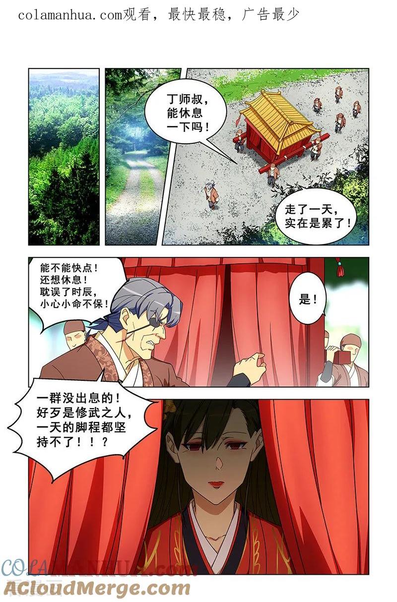 姻缘宝典 - 第306话 - 第1张图