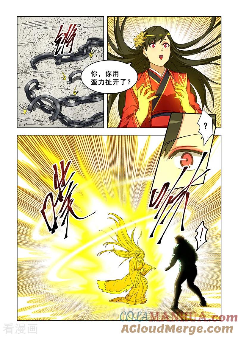 姻缘宝典 - 第307话 - 第6张图