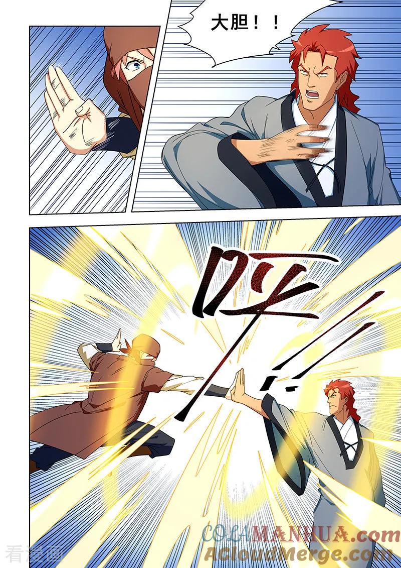 姻缘宝典 - 第308话 - 第6张图