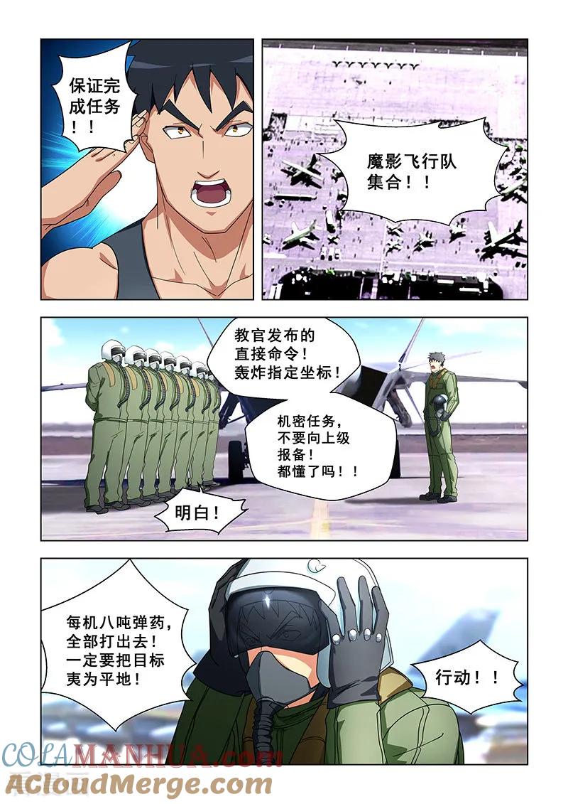 姻缘宝典 - 第309话 - 第5张图