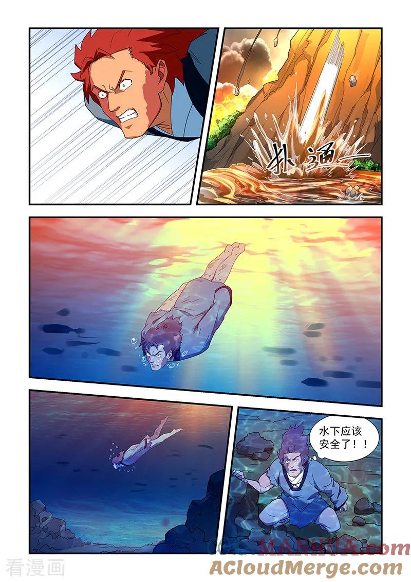 姻缘宝典 - 第311话 - 第5张图