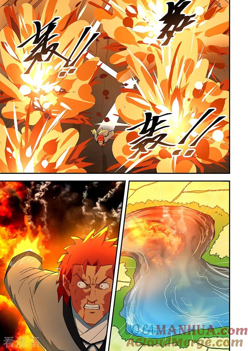 姻缘宝典 - 第311话 - 第4张图