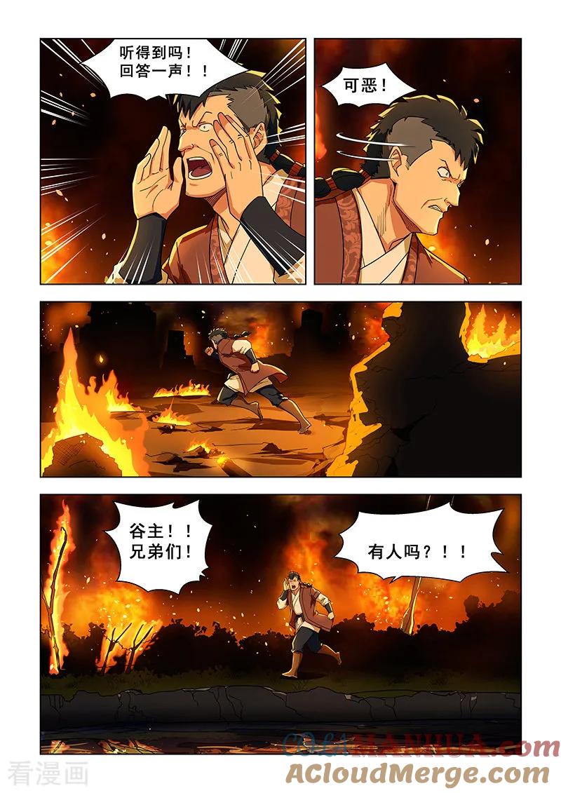 姻缘宝典 - 第312话 - 第3张图