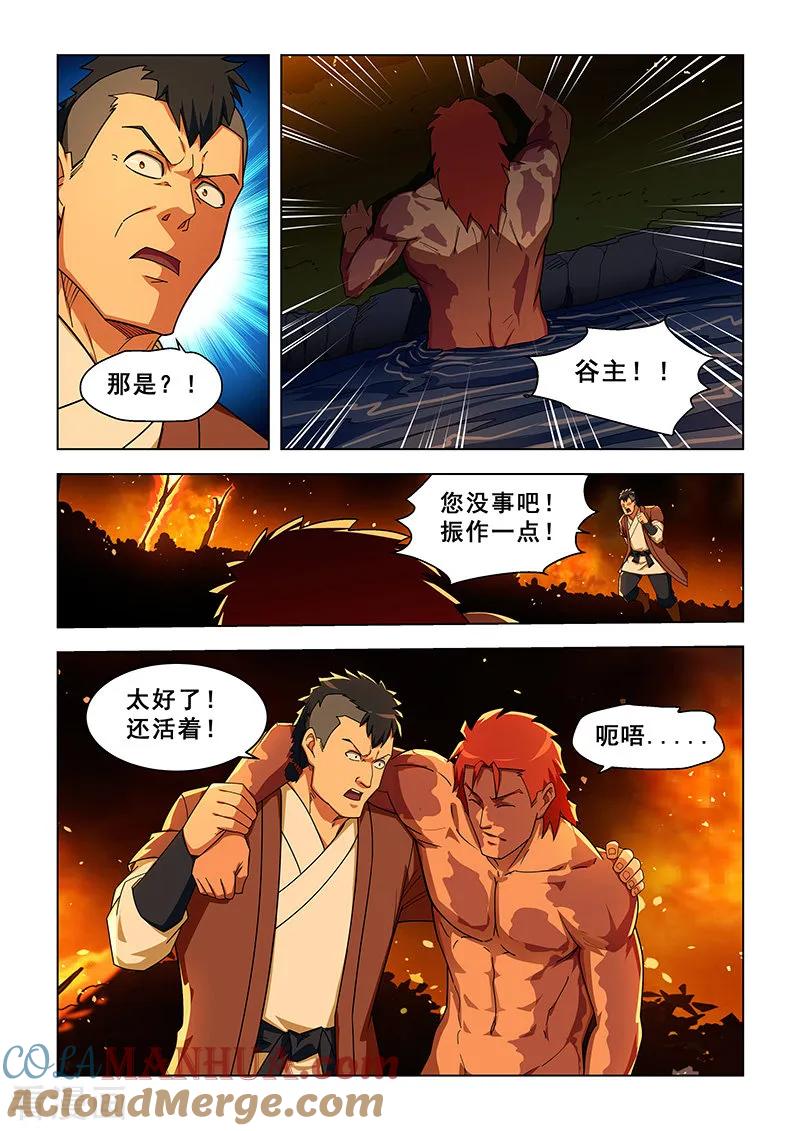 姻缘宝典 - 第312话 - 第4张图