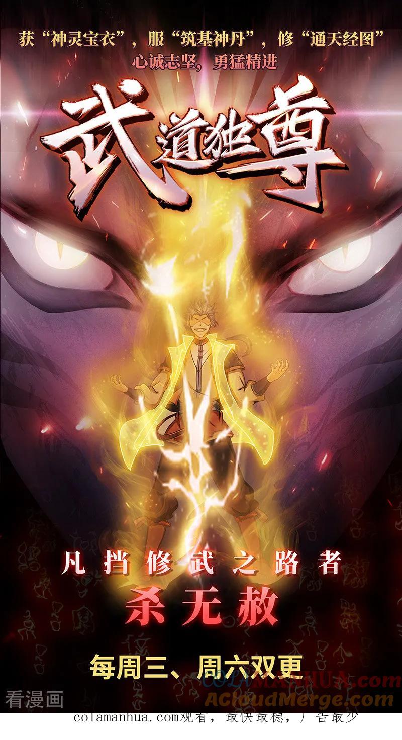 姻缘宝典 - 第323话 - 第9张图